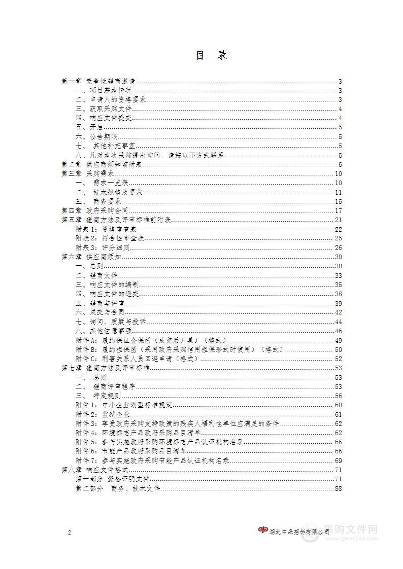 骨密度监测仪和控温仪等设备采购