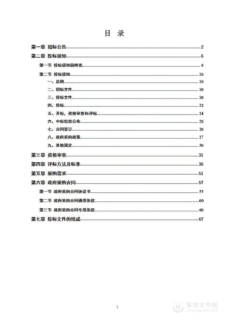 岳阳市中心城区排水管网数据采集项目