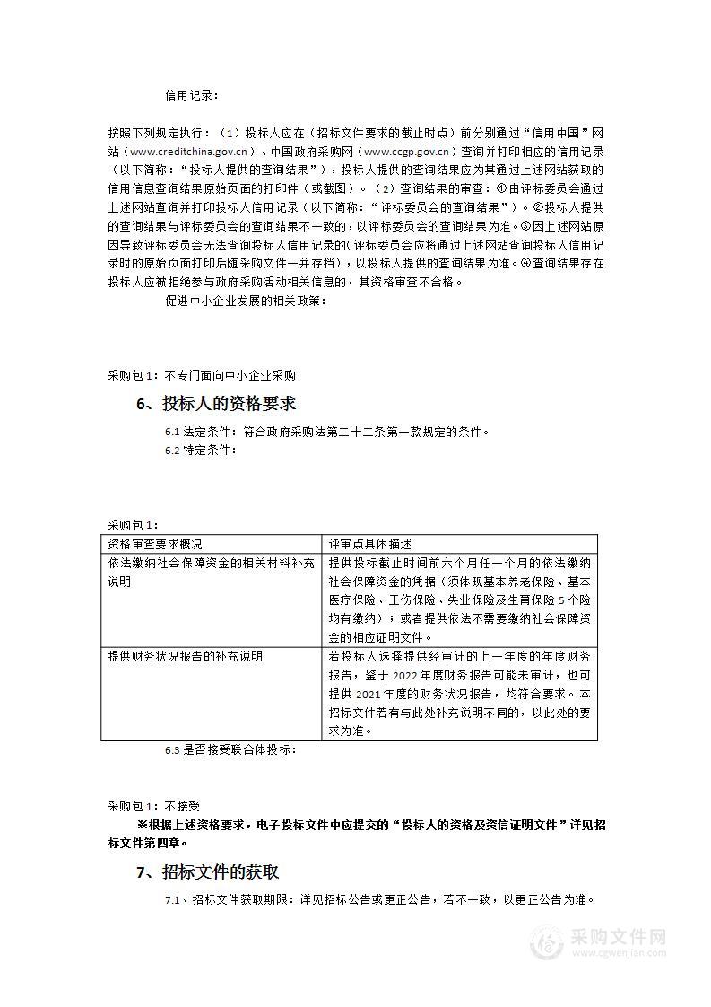 医保移动支付应用平台系统