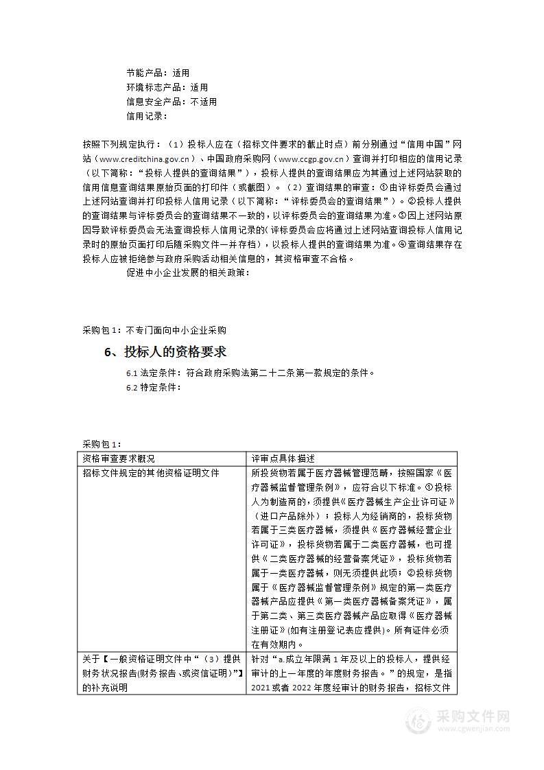 福建医科大学孟超肝胆医院金山院区医用超声波仪器及设备（三）采购项目