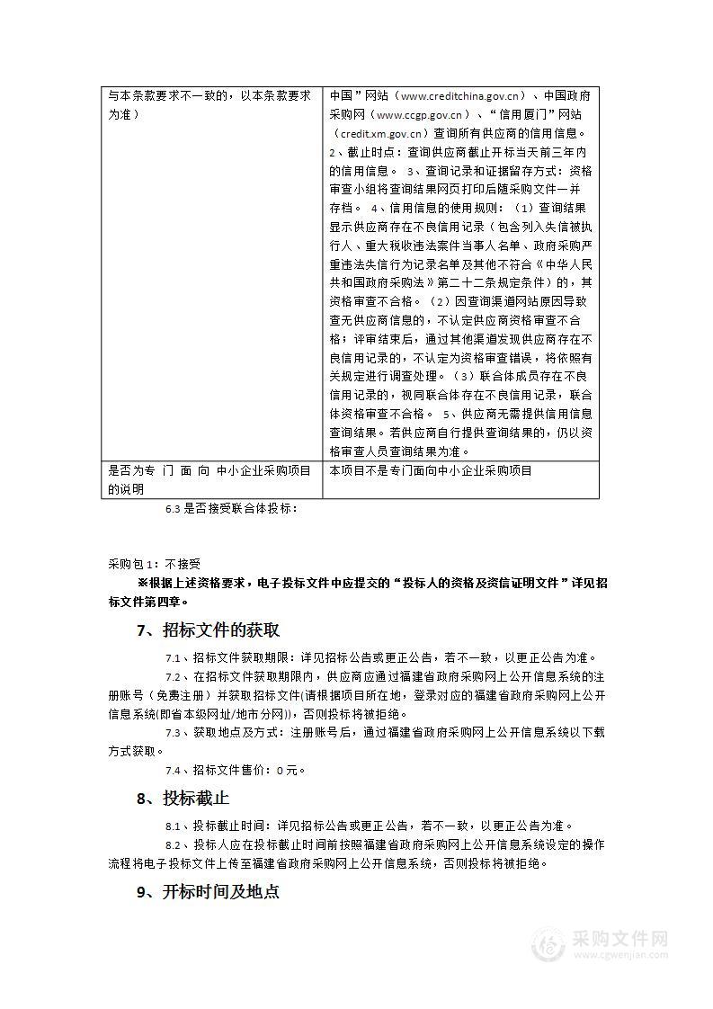 厦门市妇幼保健院集美院区医用气体与对讲系统