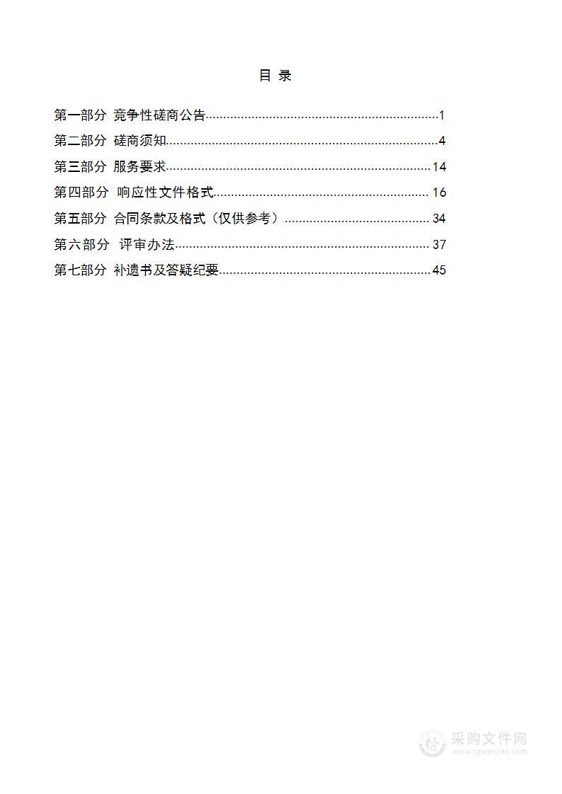 河北华银房地产开发有限公司代建京涞新城基础设施和公共项目审计服务