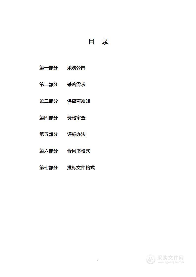 正定新区地下综合管廊及附属道路PPP项目安全技术状态及运营管理咨询服务