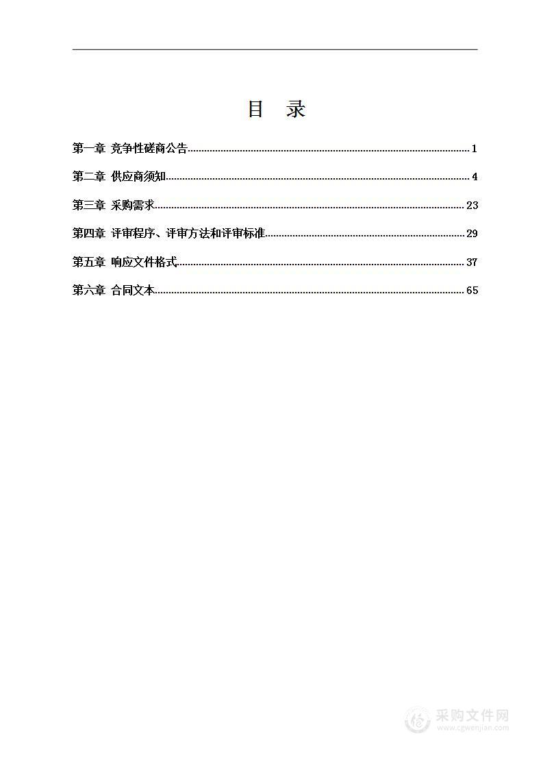 兴业县村（社区、街道）集体经济组织财务第三方会计代理机构记账管理服务