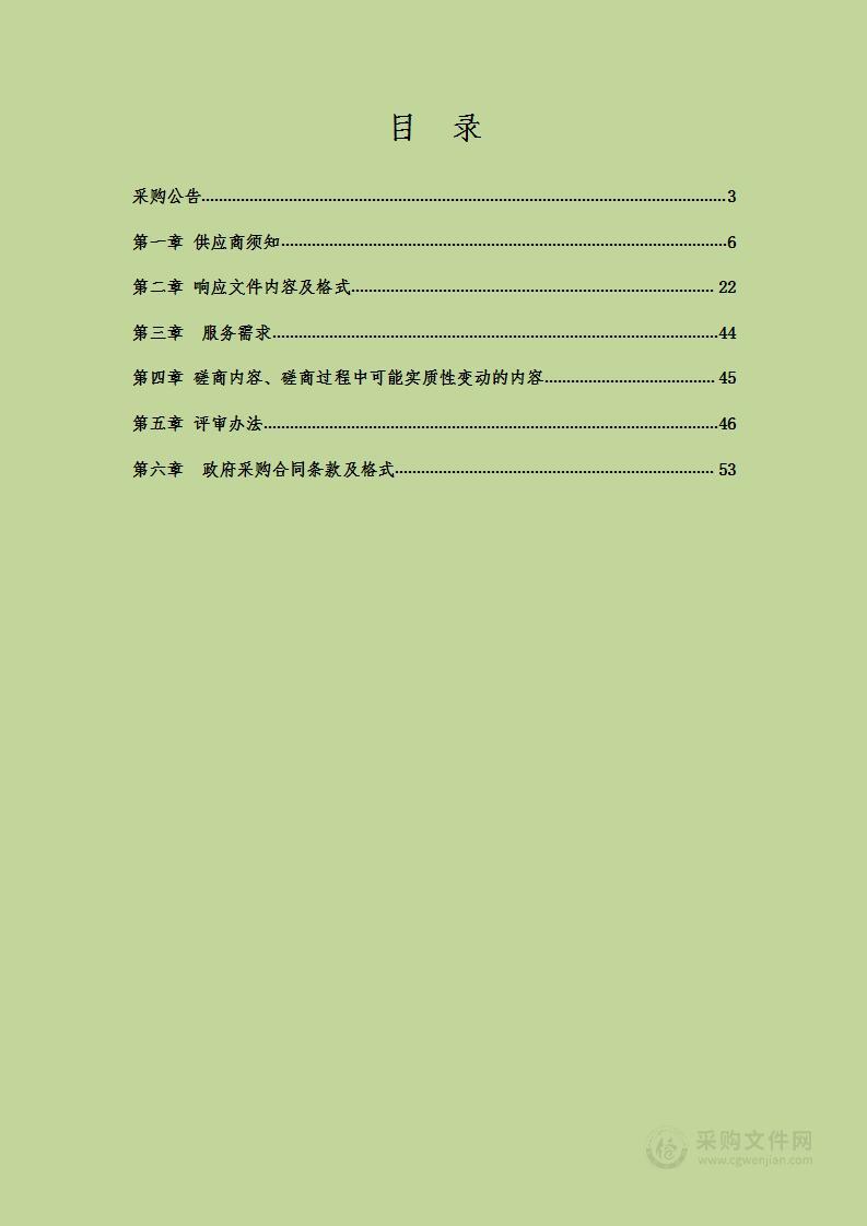 丹东市住房公积金信息系统运维项目