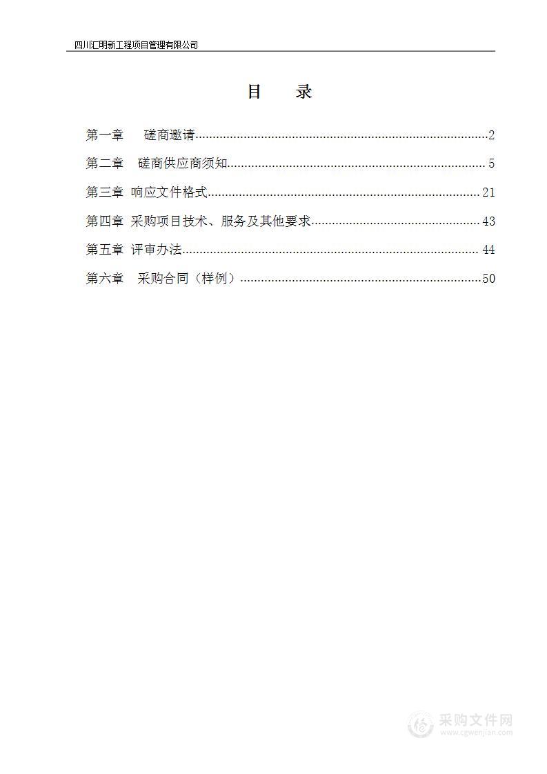 彭山区2022年度“一住两公”地块土壤污染状况调查