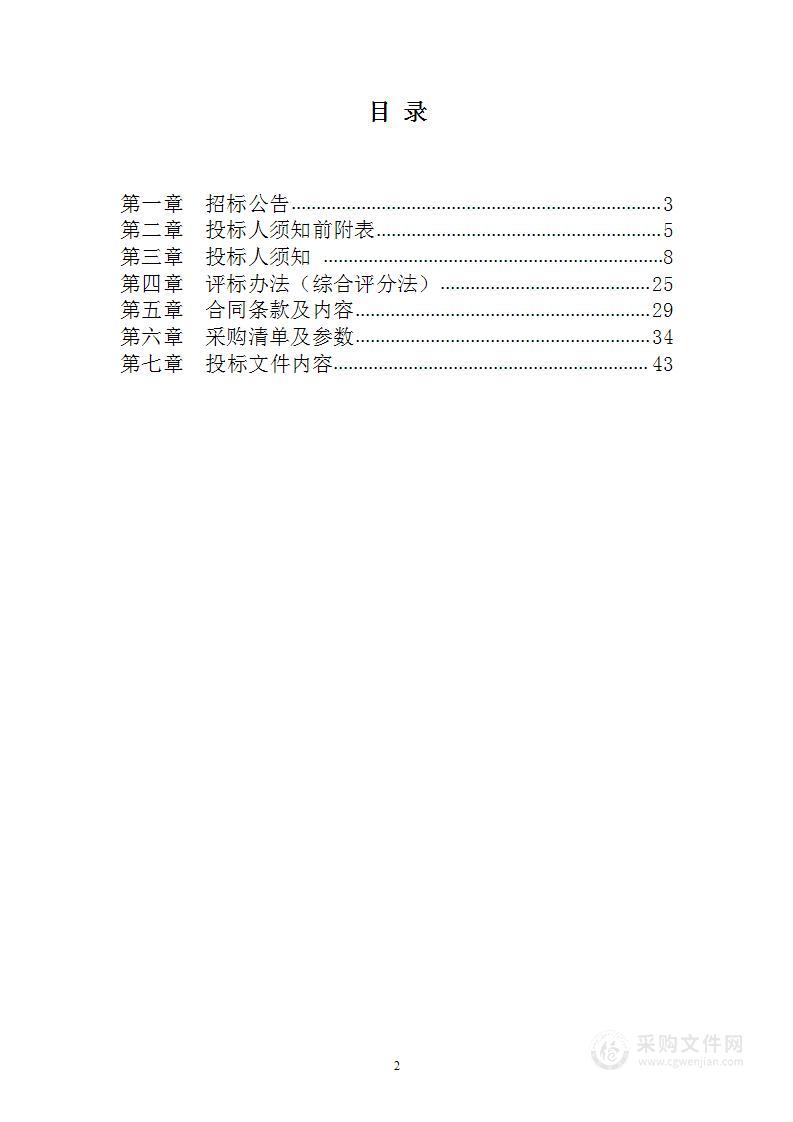 日喀则市岗巴县2021年重点区域生态保护和修复工程二标段