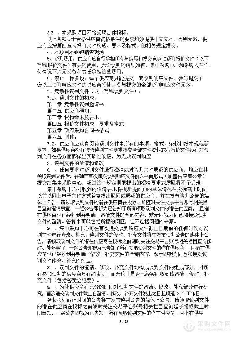 辽源市疾病预防控制中心艾滋病全自动病毒载量检测系统采购项目