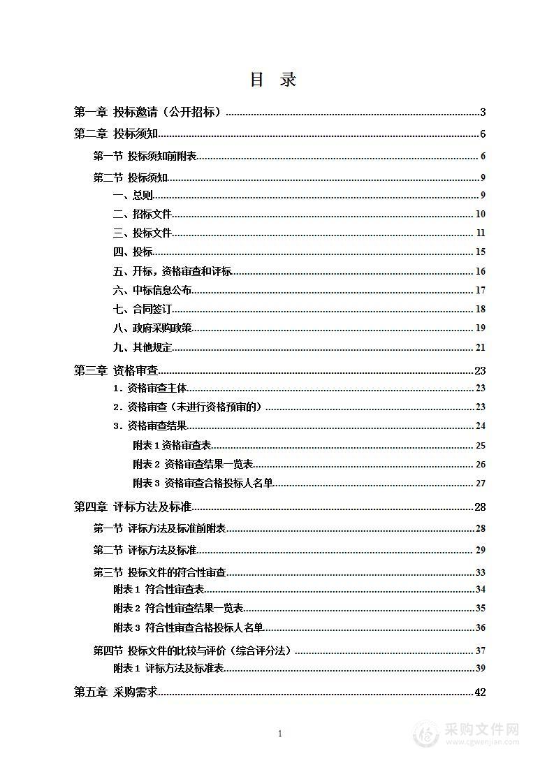 邵阳市2022年治超非现场执法不停车检测系统建设项目