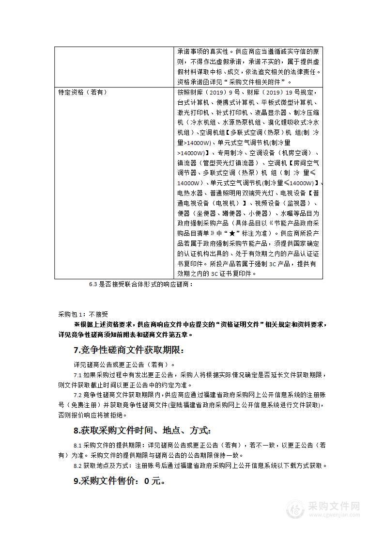 长乐区梅花镇古城广场污水提升泵站改造工程