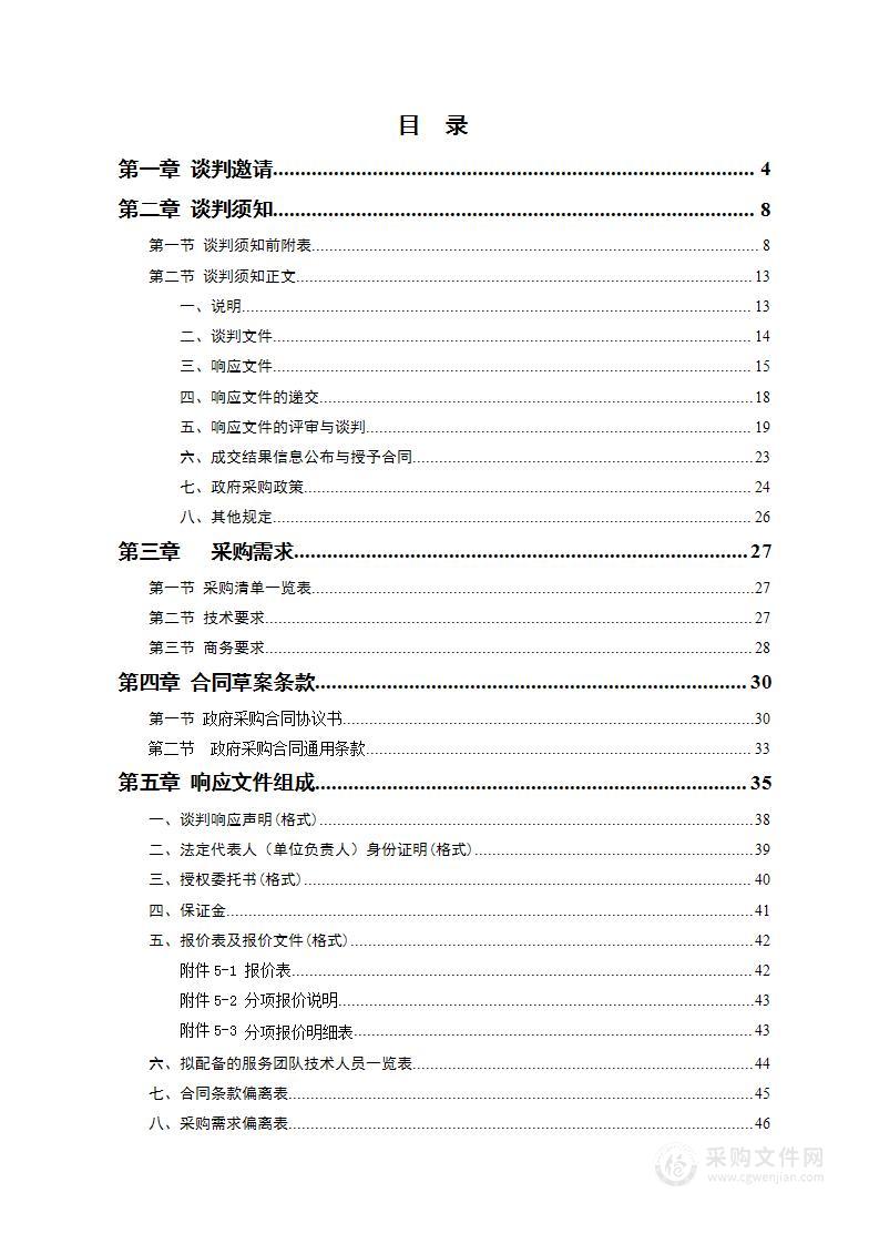 2023年动物防疫强制免疫劳务补助采购项目