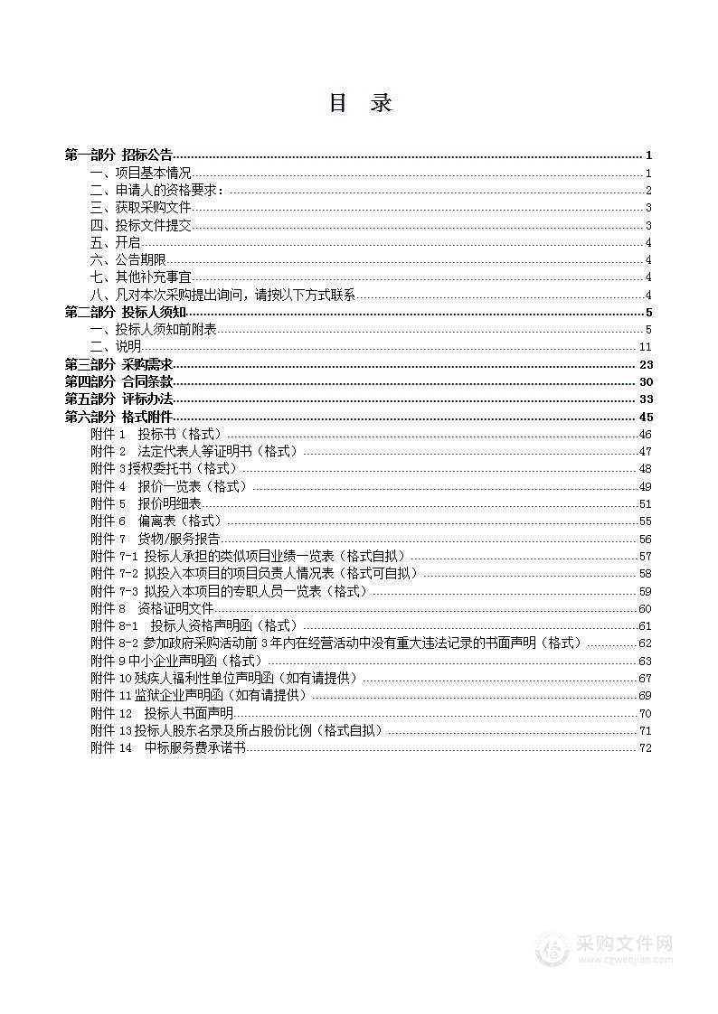 戒毒人员生活物资