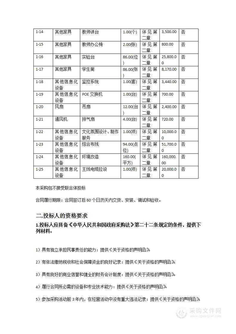 广州航海学院智能财会实验室采购项目