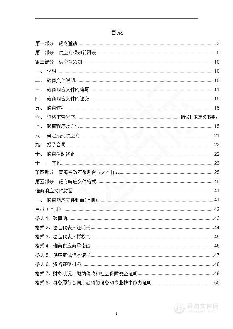 关于都兰县广播电视台中央广播电视节目无线数字化覆盖工程运行维护的请示