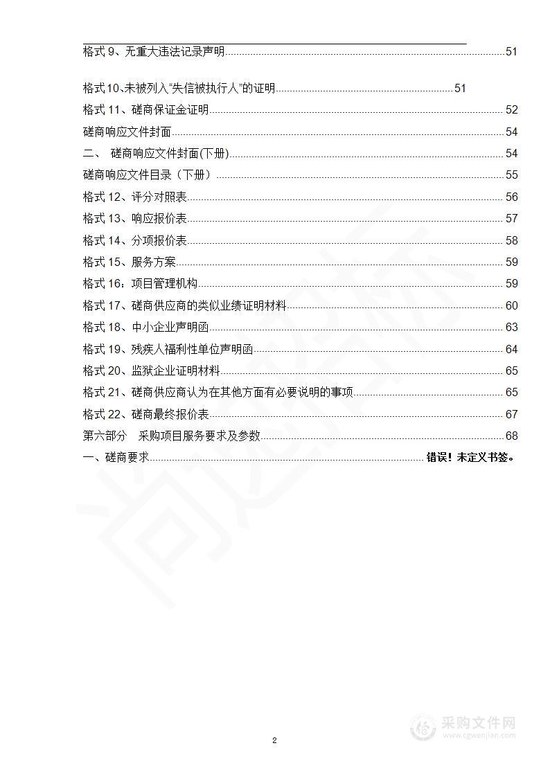 关于都兰县广播电视台中央广播电视节目无线数字化覆盖工程运行维护的请示