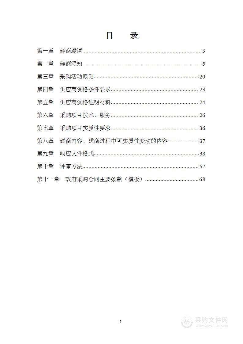 古蔺县六个乡镇级片区土地综合整治专项规划编制