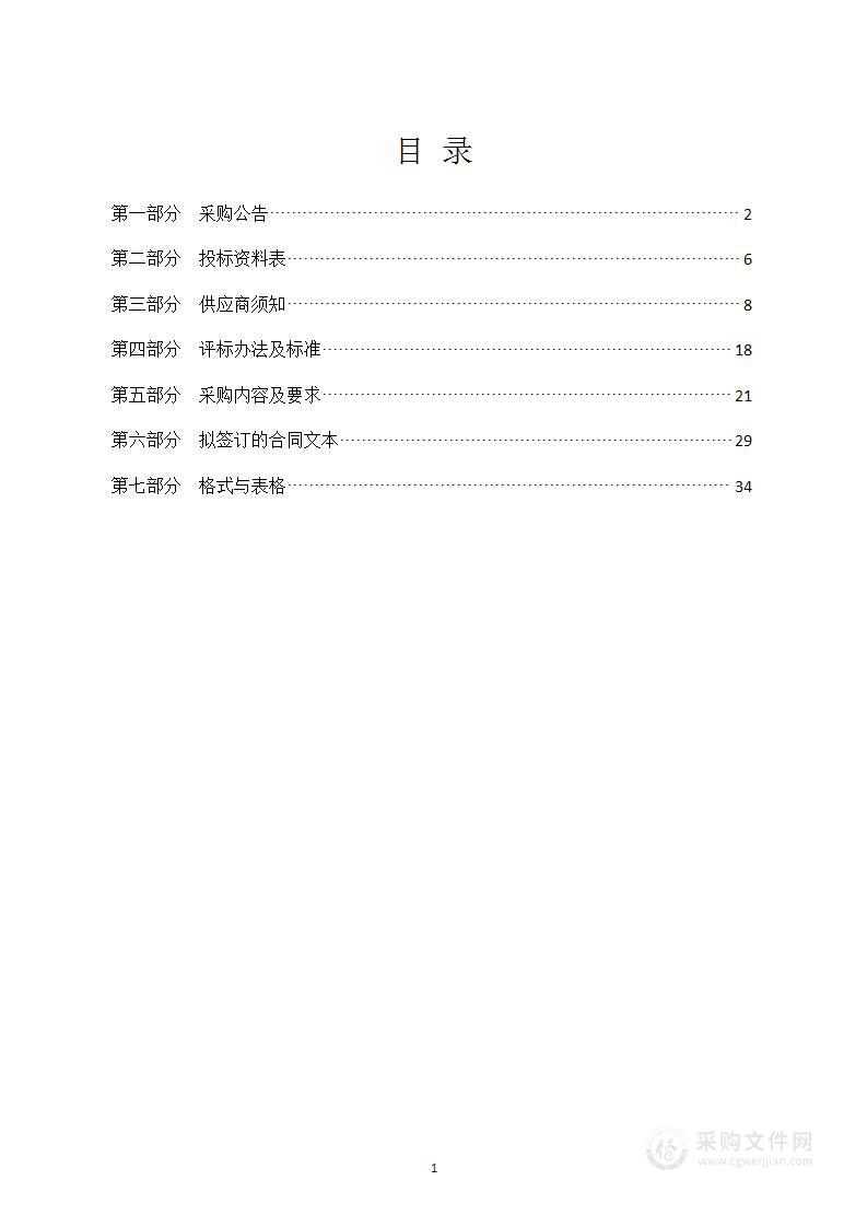 北仑区柴桥街道公共厕所日常保洁养护项目