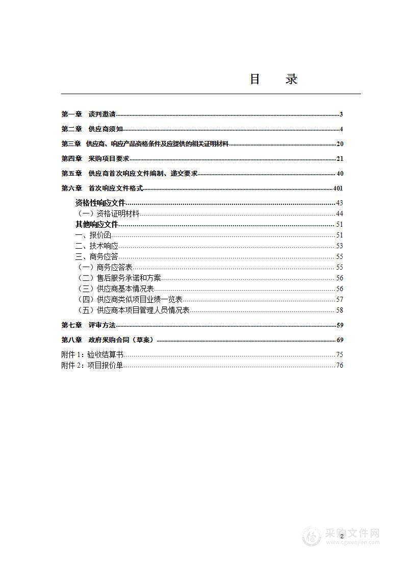 德阳市市场监督管理局物业管理服务