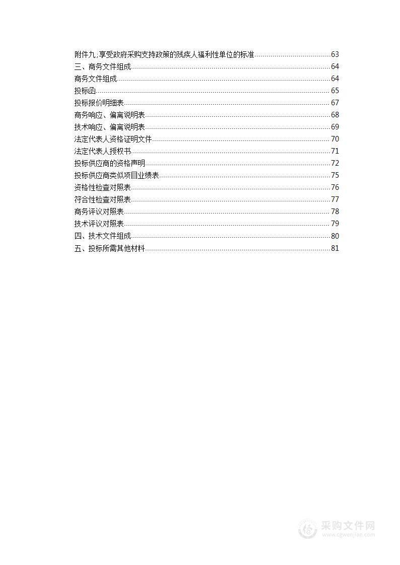 利川市市场监督管理局2023年至2025年食品安全监督抽检服务采购项目