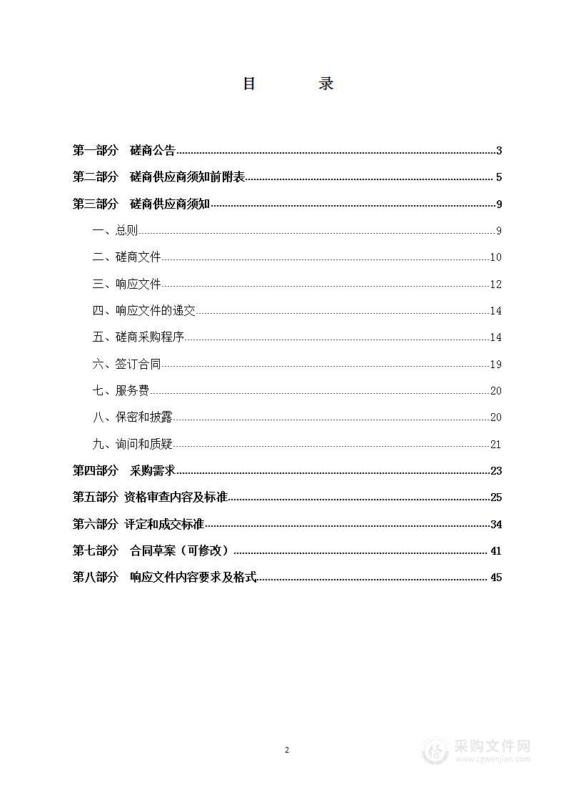 管头镇东团村乡村振兴示范村产业加工及配套设备工程