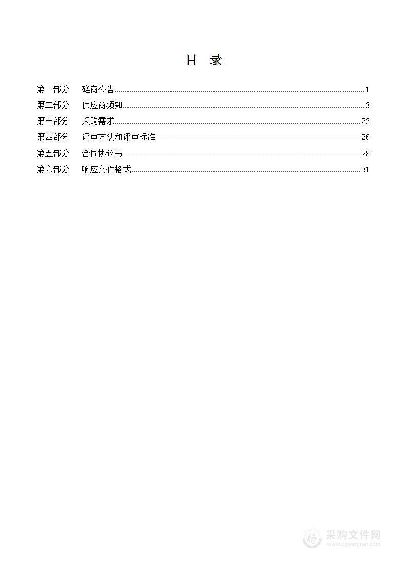 闻喜县2023年裴社镇裴社村等三村高标准农田建设项目勘测设计服务