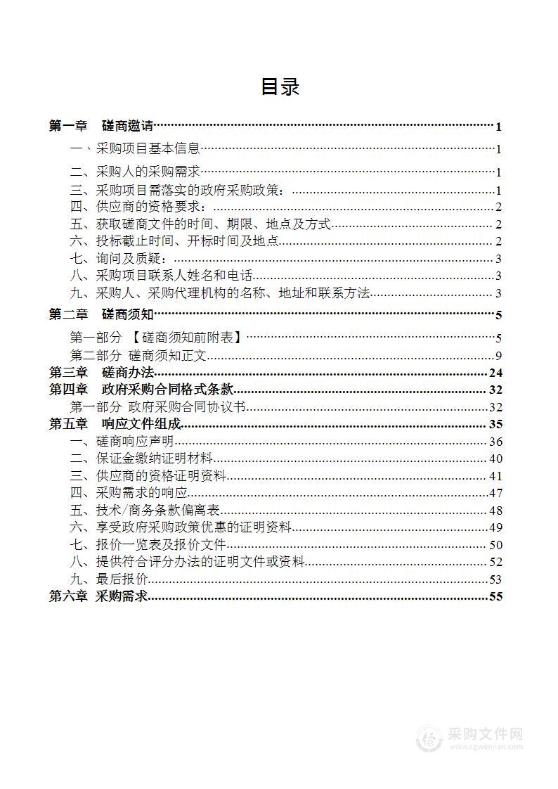 邵阳市双清区湘桂岩溶地湖南沅江、资江上游历史遗留废弃矿山生态修复示范工程勘察设计