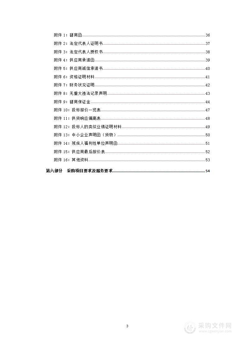 2023年青海省湖东种羊场民族寄宿制小学食堂大宗食材采购