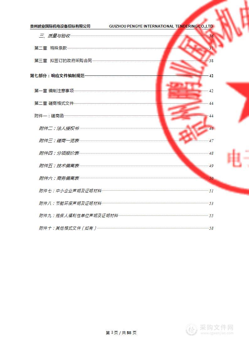 电子产品芯片级检测维修与数据恢复技能大赛项目平台建设