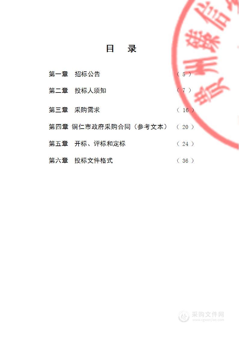 贵州省玉屏县2022年省级林业改革发展资金森林资源培育（扩大林业基地建设树种结构调整）项目