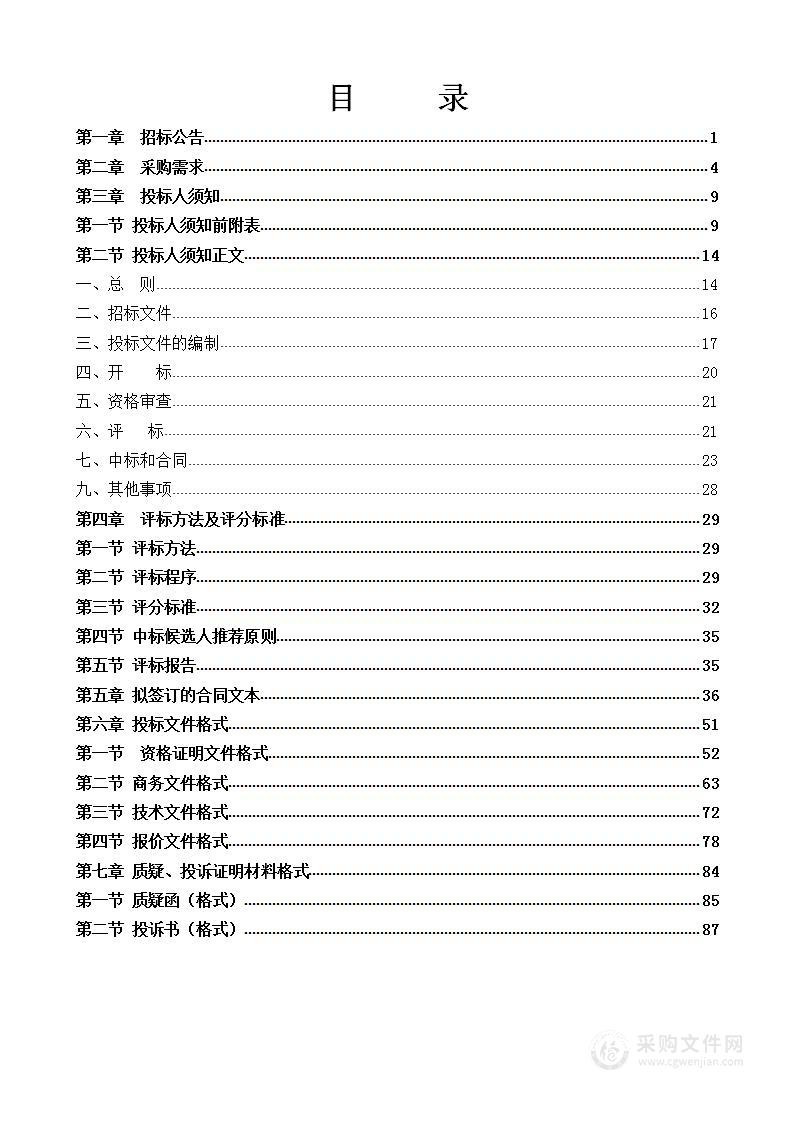 罗城仫佬族自治县学校学生食堂成品食品及大宗食材配送A标段项目