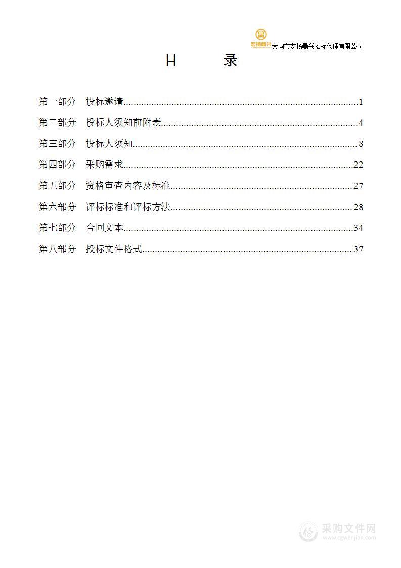 大同市云冈区农业农村局云冈区2022-2023年度生物质清洁取暖燃料采购项目