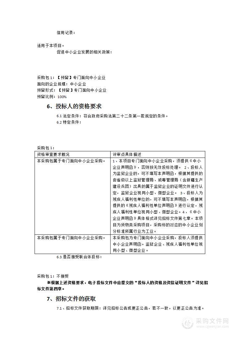 福建工程学院北区公共教学楼部分教室课桌椅采购