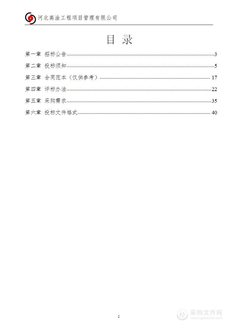 高标准农田建设项目耕地质量等别及产能评定项目