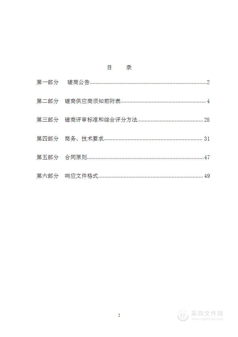 临汾市生态环境局霍州分局霍州市乡镇空气质量自动监测运维服务项目