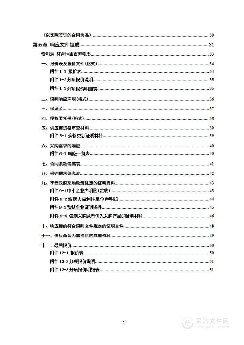 2023年芷江县交通信号灯维修维护服务项目