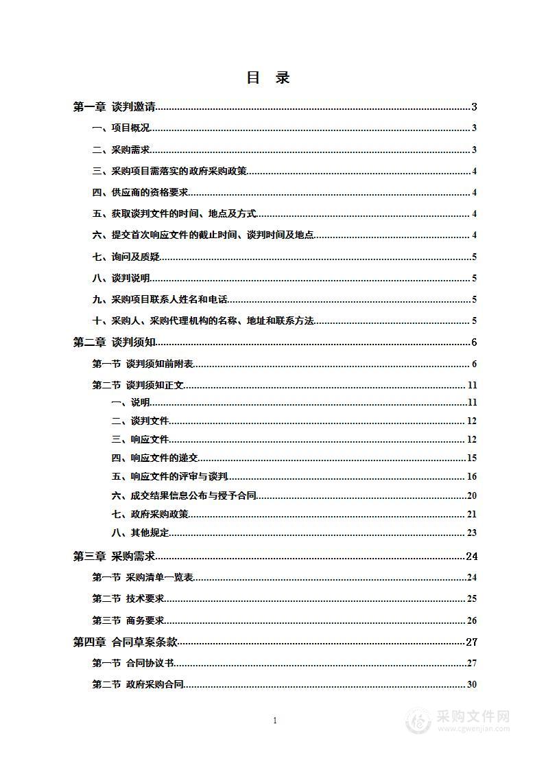 2023年芷江县交通信号灯维修维护服务项目