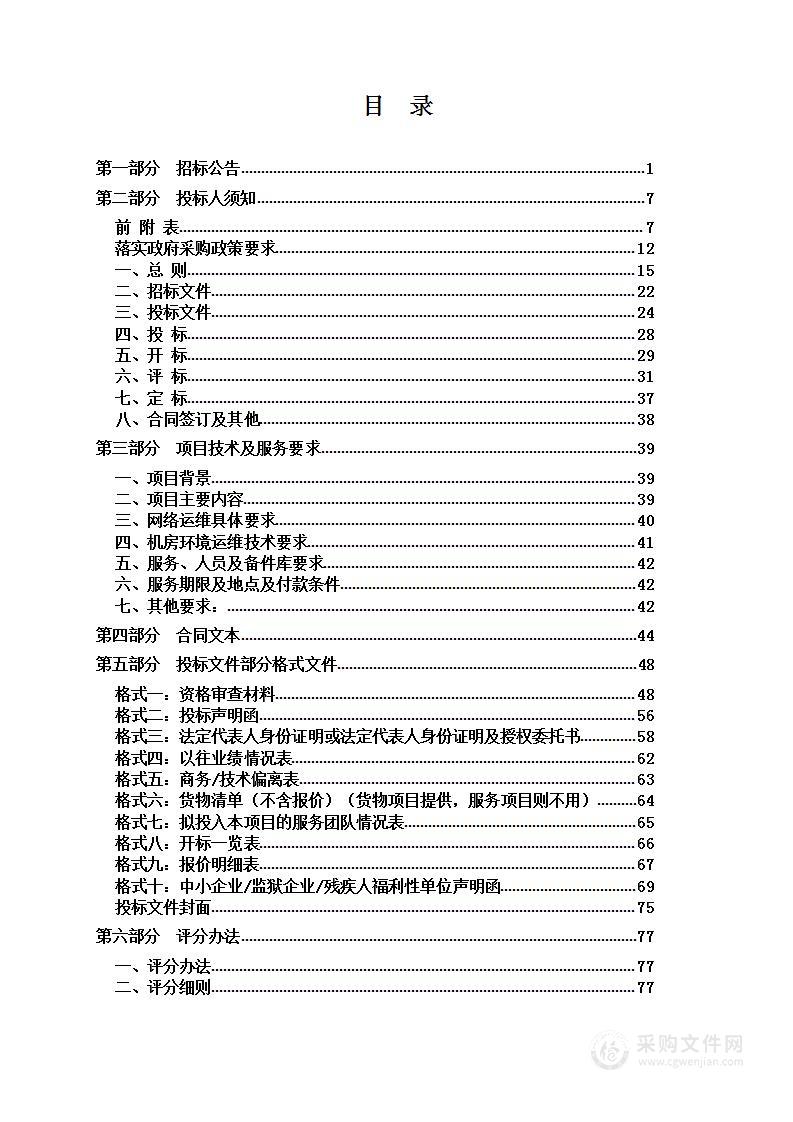 浙江省档案馆档案修复保护传习展示室项目