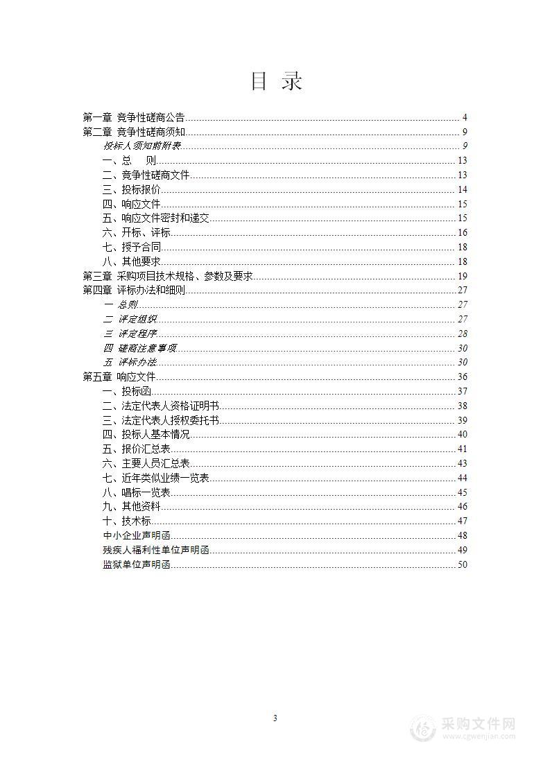 2023年随州高新区技师学院空气自动站运维项目