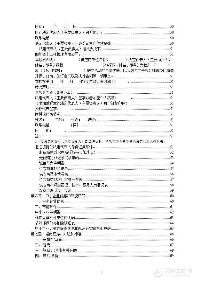 绵阳市第三人民医院引入信息系统接口改造服务商