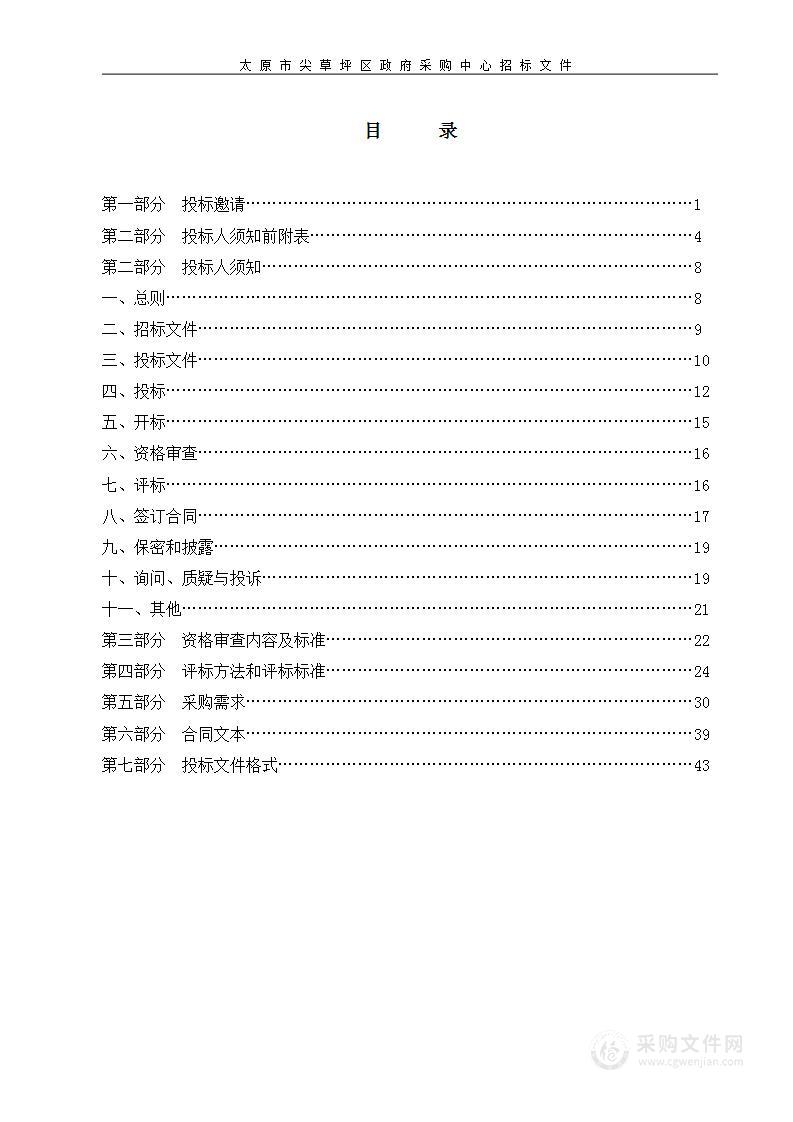 太原市尖草坪区汇丰中学校义务教育薄弱环节改善与提升多媒体、计算机