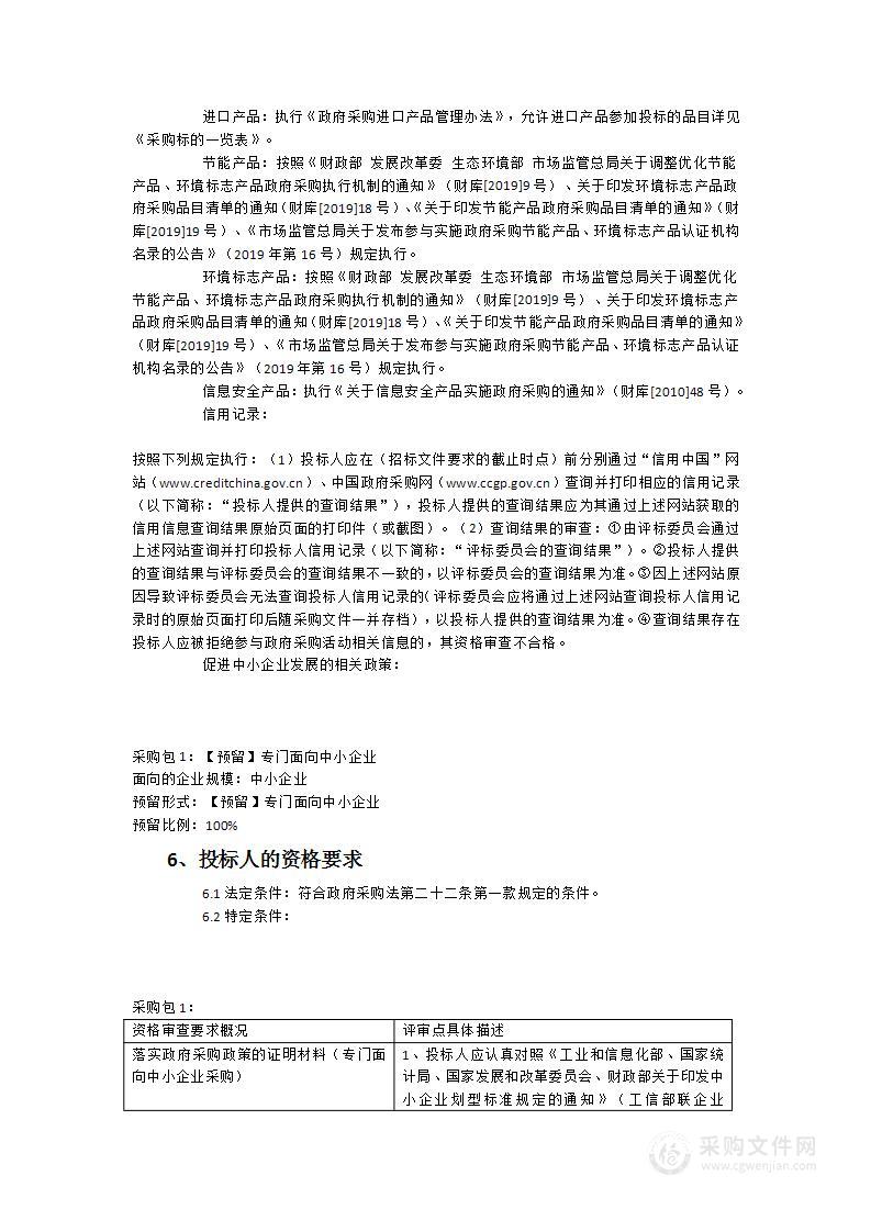 漳州市芗城区南坑综合执法大队南坑街道办事处辖区两违秩序整治工作项目