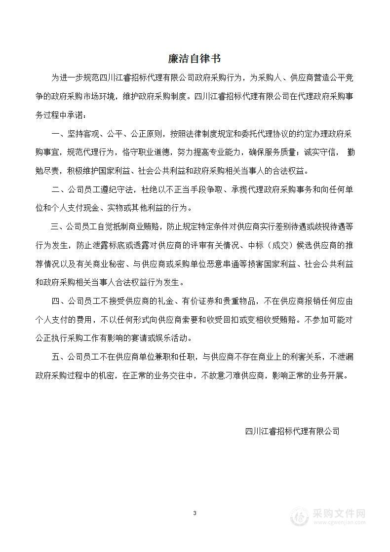 合江县福宝镇公共环卫服务采购项目