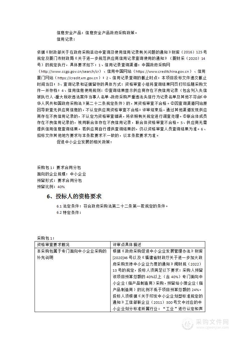 杏林街道智慧安防小区建设