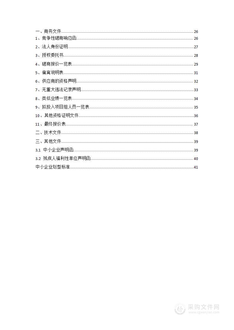 2023年教学及办公设备维护维修