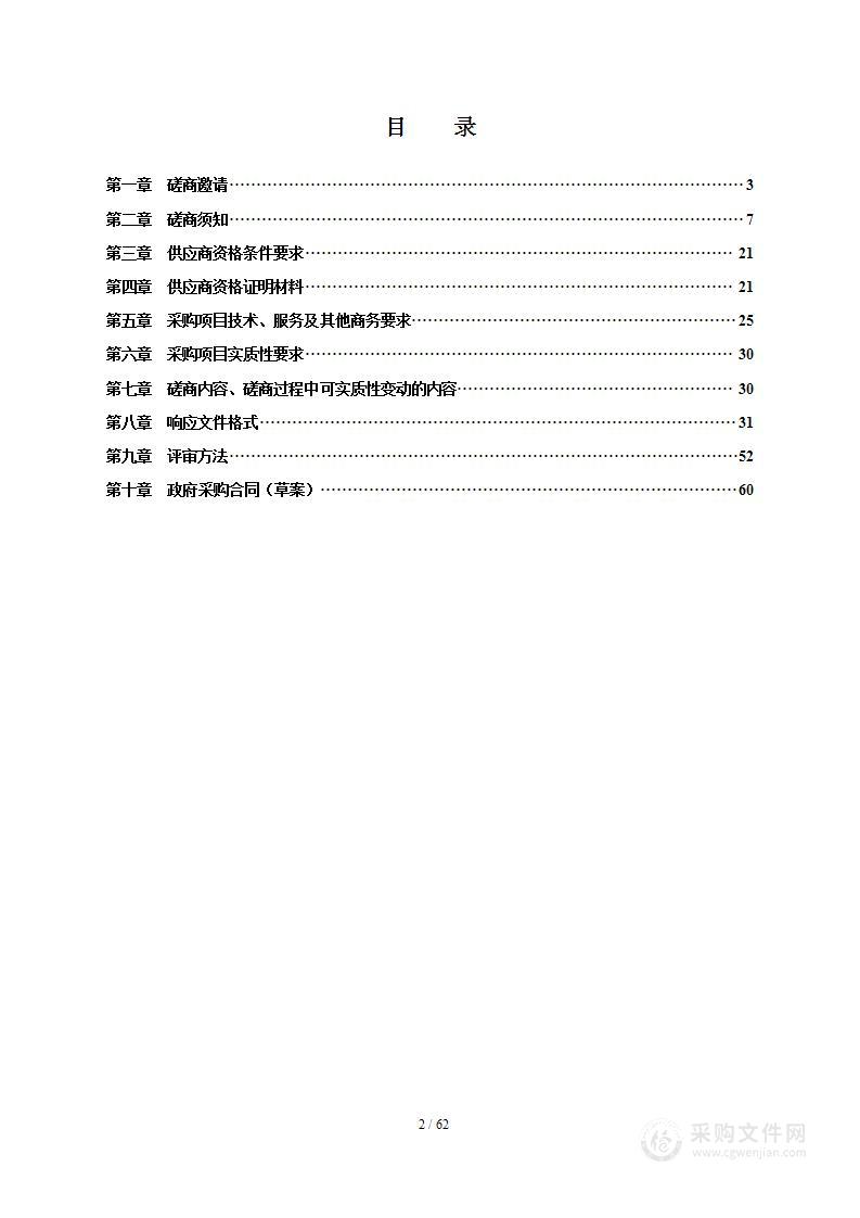 宜宾市翠屏区供排水服务中心排水设施日常管护劳务服务采购项目