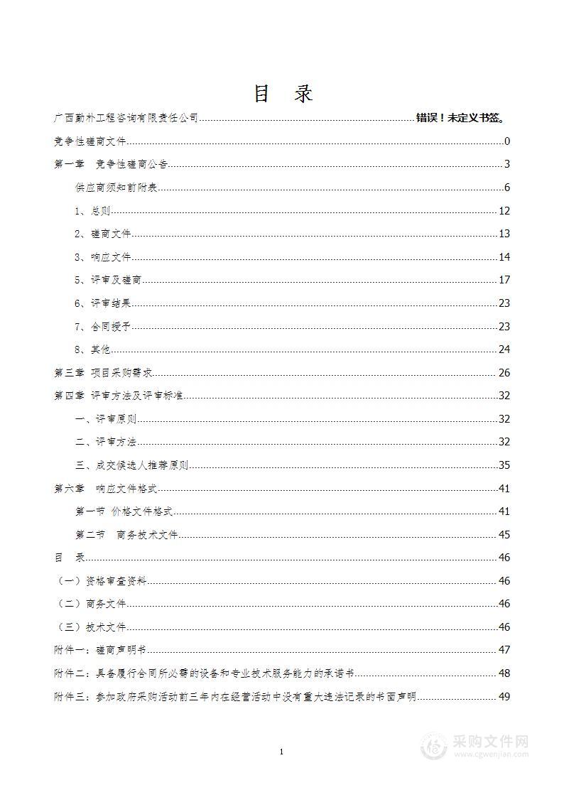 合山市电脑正版化操作系统采购项目