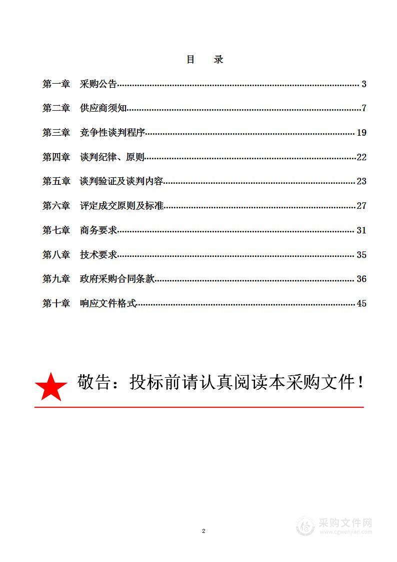 2022年省级生活救助类物资补充采购项目（二包）双人折叠床采购