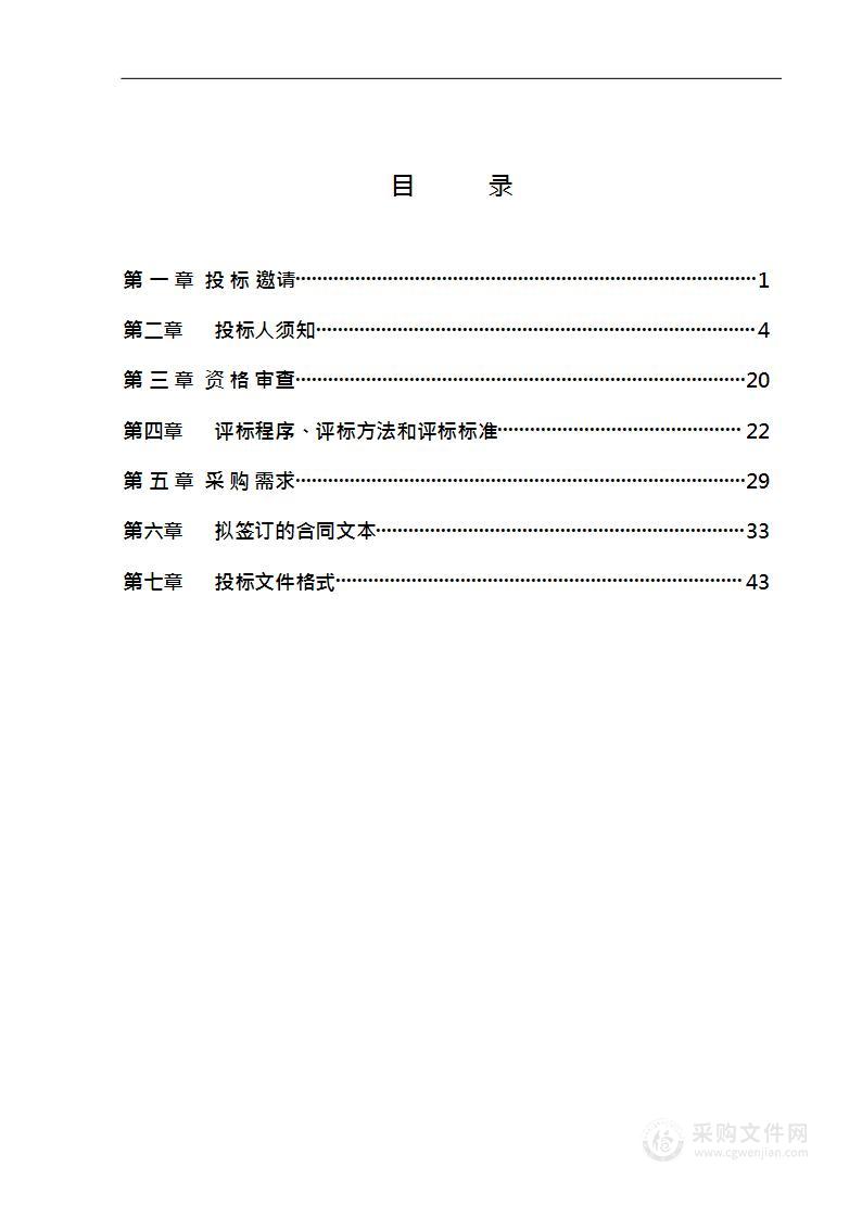 平房乡2023年自管绿化养护项目