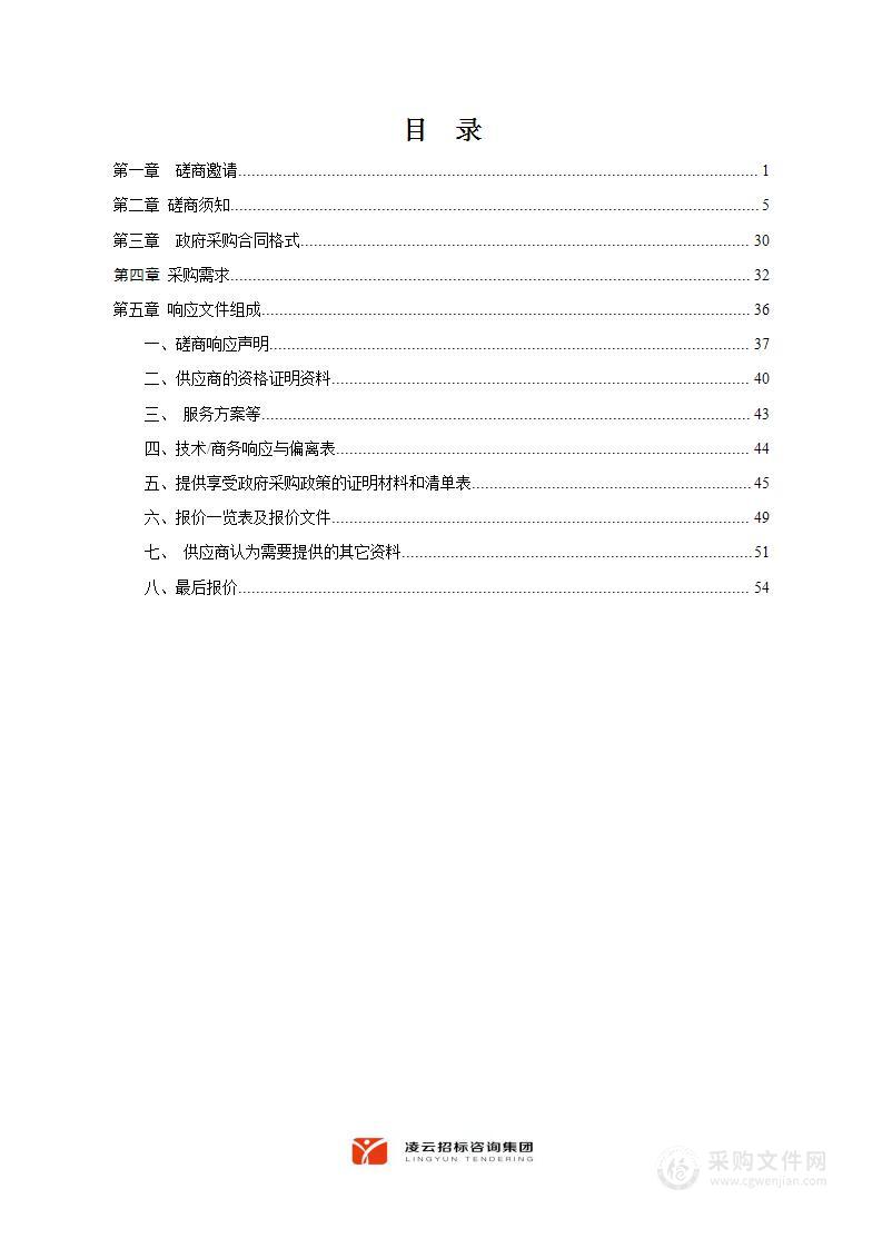 湘潭市第一人民医院2022年度审计服务项目及土地评估项目