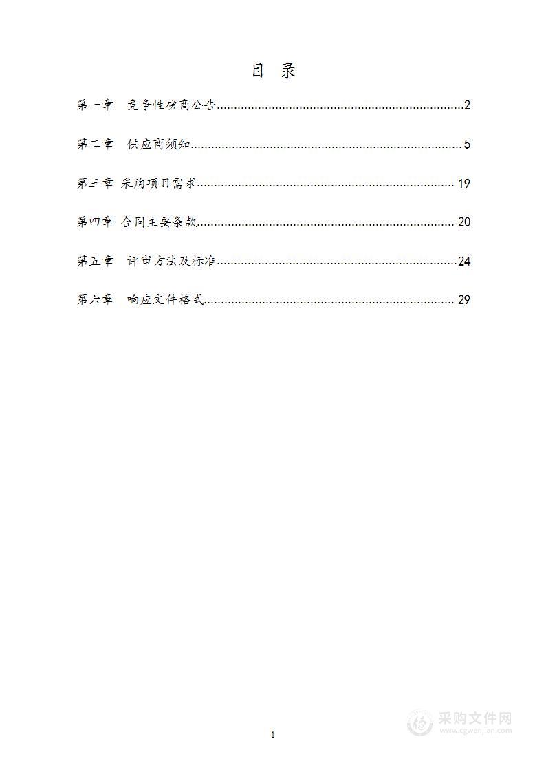 河北省安国市自然资源节约集约示范县创建工作技术支持服务项目